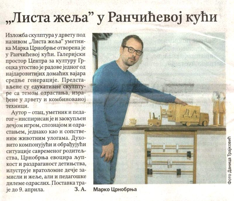 Ранчићева кућа: Изложба скулптура ЛИСТА ЖЕЉА Марка Црнобрње - у медијима